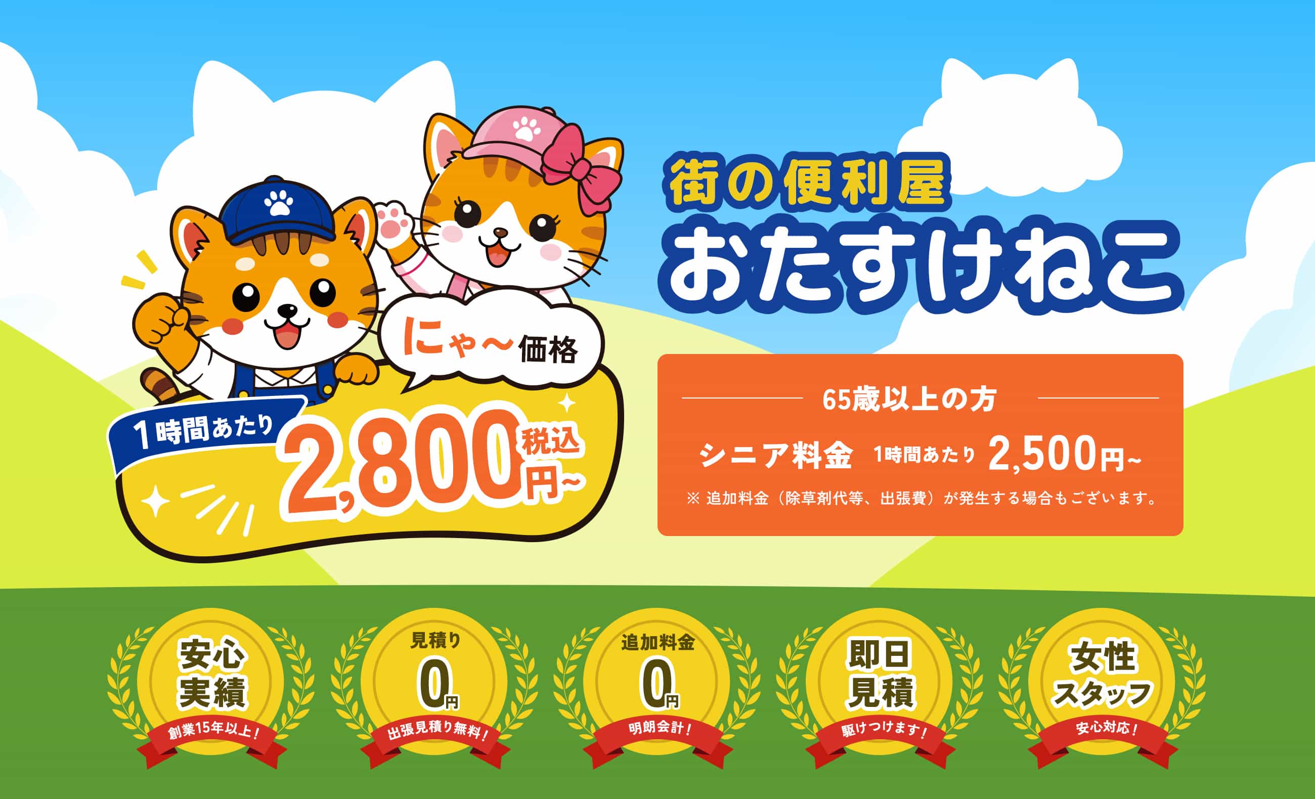 サイトメインイメージ